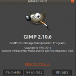 UbuntuにGimpをインストールする